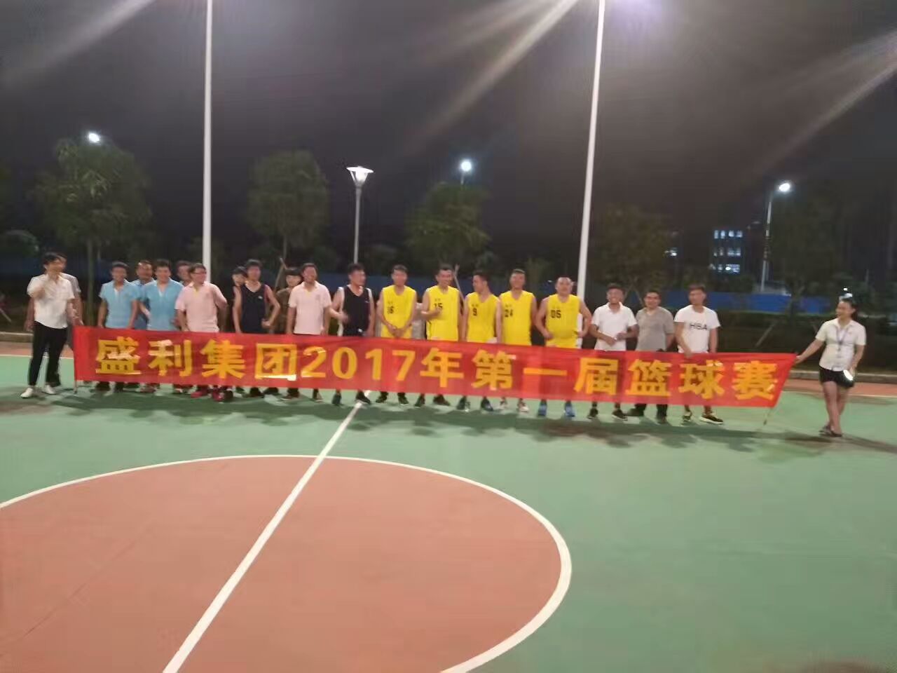 Shengli Group held the first basketball game